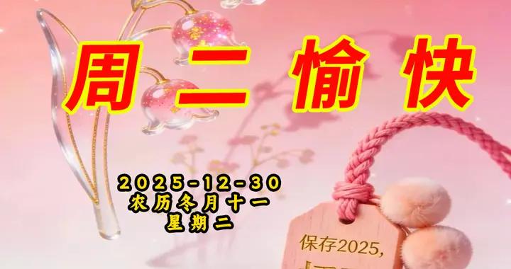 週二早安圖片|細雨綿綿情意深，牽掛聲聲送福臨