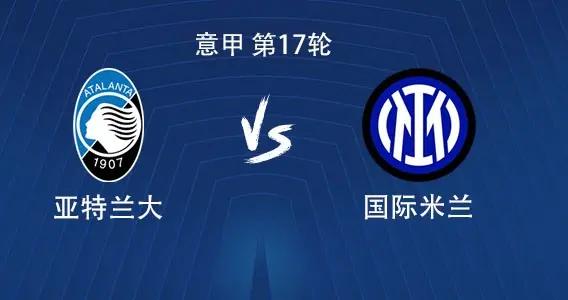 國米客戰亞特蘭大：勞塔羅搭檔小圖拉姆，扎萊夫斯基戰舊主