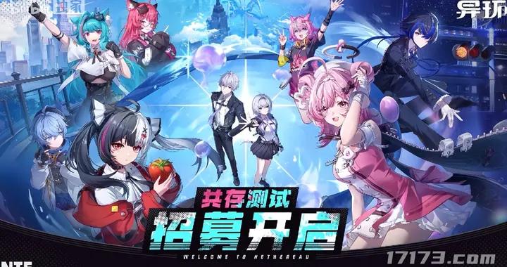 完美世界開放世界重磅升級！網易《燕雲》週年慶被炎上