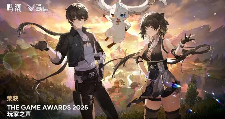 從天崩開局到逆襲拿獎，《鳴潮》3.0交出了2025年最後一份答卷！