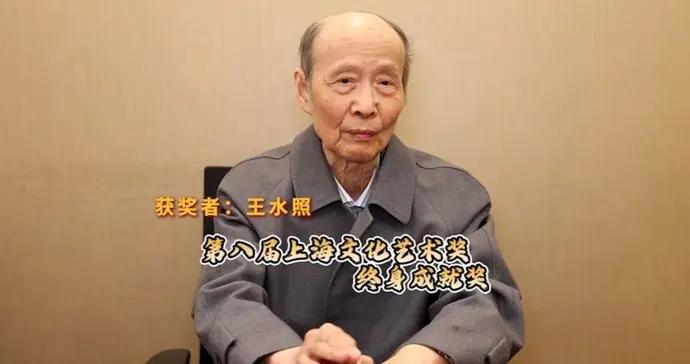 第八屆上海文化藝術終身成就獎獲獎者王水照：在上海開啓學術“黃金時期”