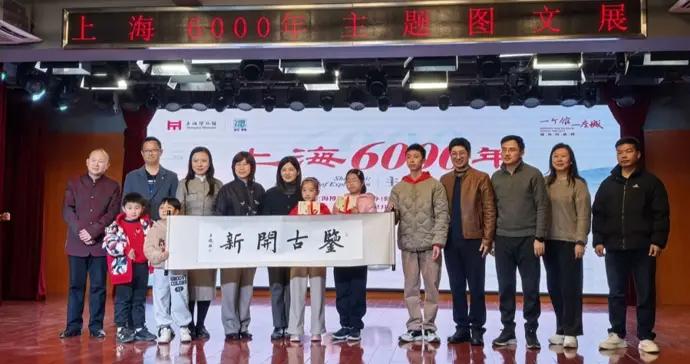 在社區感受“鎮館之寶”魅力，“上海6000年”主題圖文展首次走進虹口