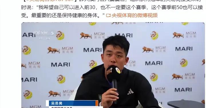 目標Top30！吳易昺期待新賽季