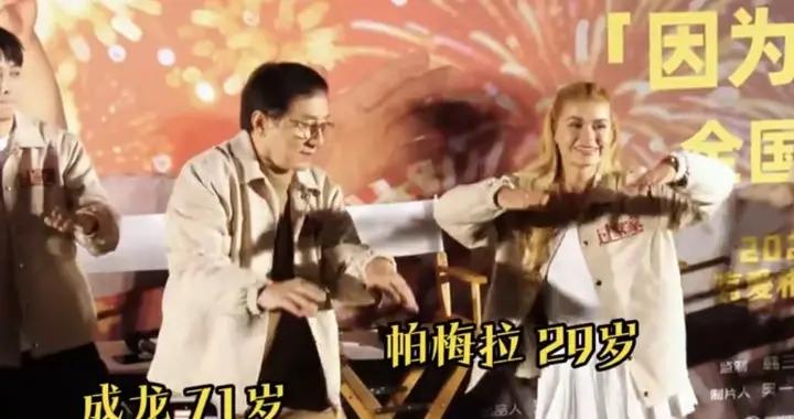 71歲成龍跟帕梅拉跳操，手腳並用很費力，頭髮鬍子全白像鄰家爺爺