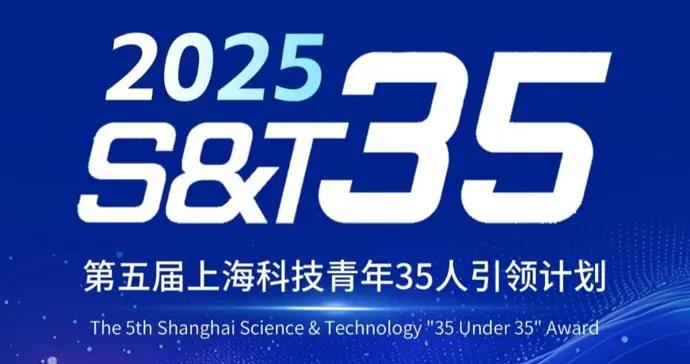 這羣“最強90後”，正在劃定上海科創“青春座標”