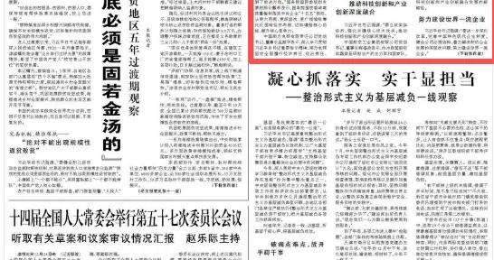 媒體專家深度解讀中央企業職責使命和發展方向