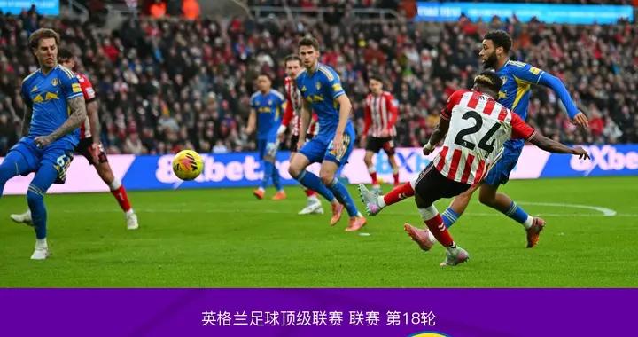 桑德蘭1-1利茲聯，阿丁格拉破門，勒溫扳平