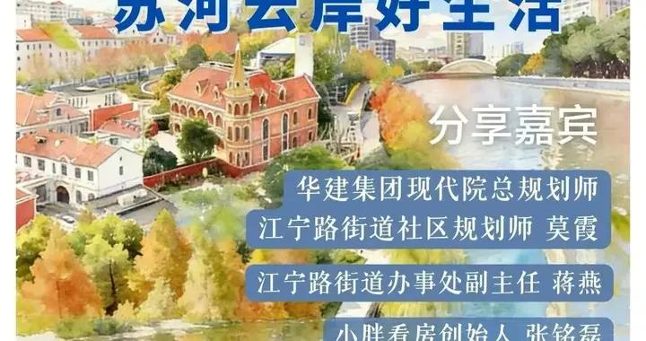 直播預告丨下一個五年，我們在哪裏樂業安居?