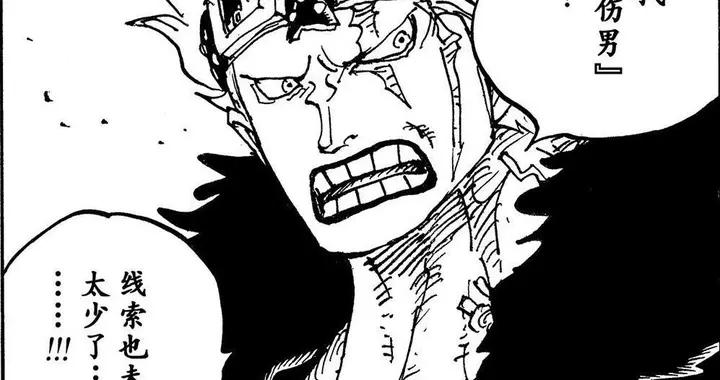 海賊王1171話，尾田官宣燒傷男明年登場，洛基的人獸形態大曝光