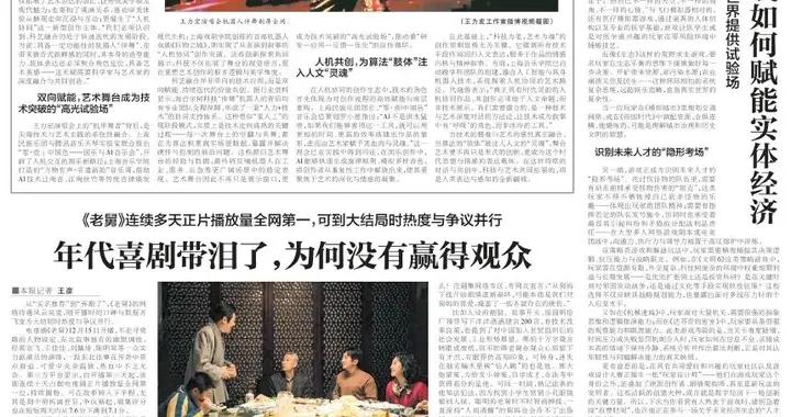 王力宏演唱會機器人伴舞刷屏，科技與藝術在舞臺上重塑彼此