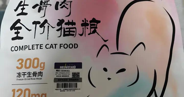 喵達貓糧怎麼樣？是否值得購買？