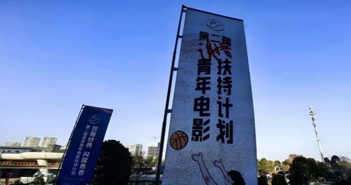 致敬大師，賡續薪火！第二屆謝晉青年電影盛典在上虞啓幕