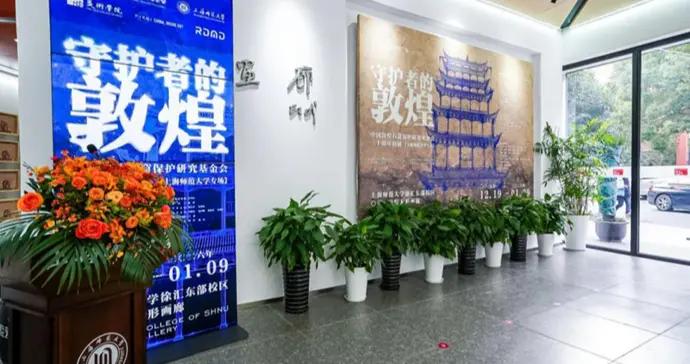 用藝術與科技共同守護敦煌——《守護者的敦煌》特展啓幕